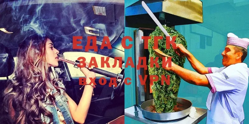 omg онион  цены наркотик  Балтийск  Печенье с ТГК марихуана 