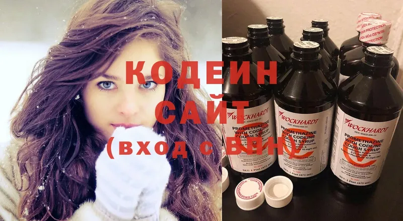 Кодеиновый сироп Lean напиток Lean (лин)  наркотики  Балтийск 